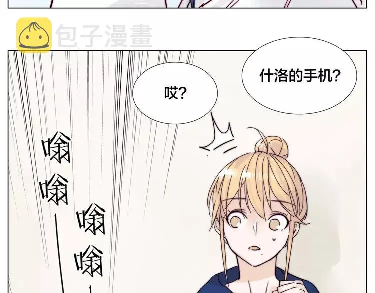 第70话 大跳萌舞 第83页