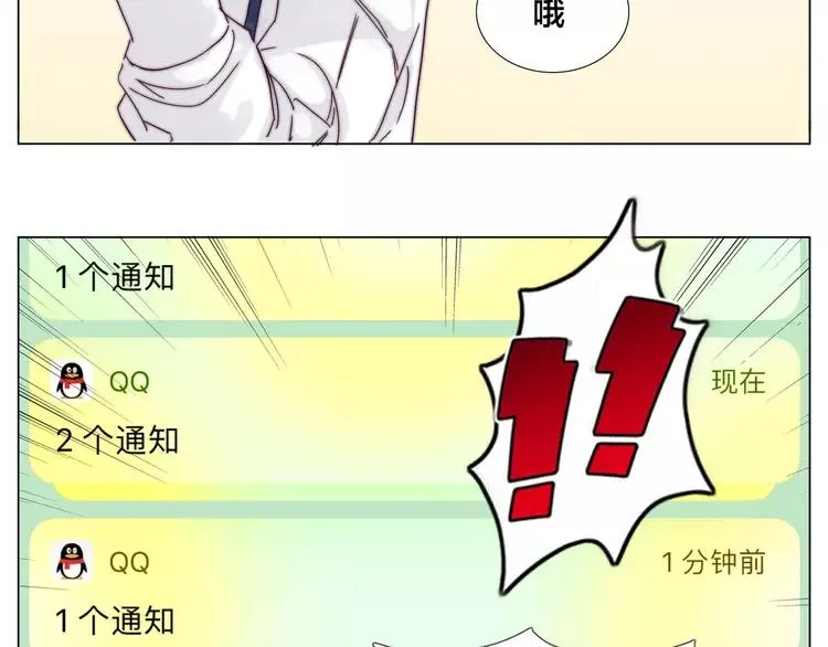 第70话 大跳萌舞 第86页