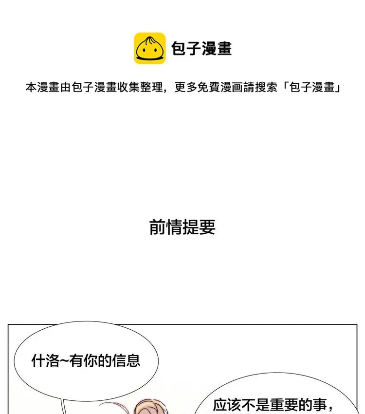 第71话 拥有你 追赶你 第1页