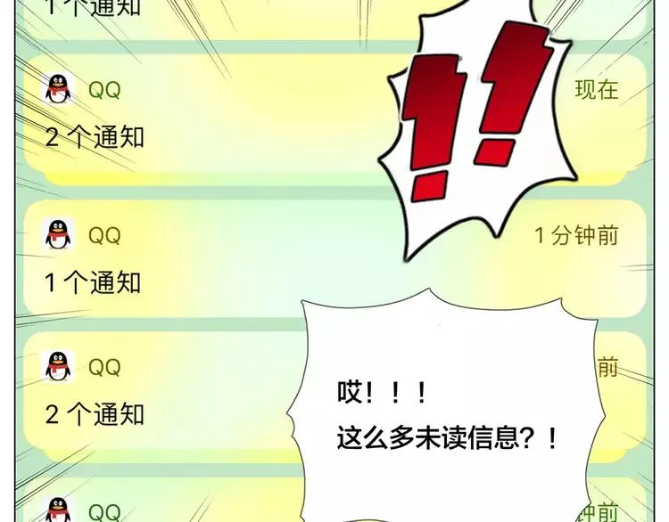 第71话 拥有你 追赶你 第3页