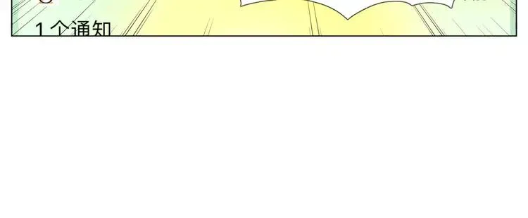 第71话 拥有你 追赶你 第4页