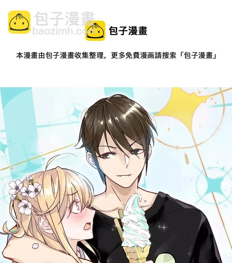 第71话 拥有你 追赶你 第5页