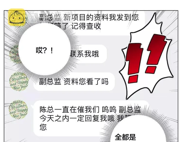 第71话 拥有你 追赶你 第9页
