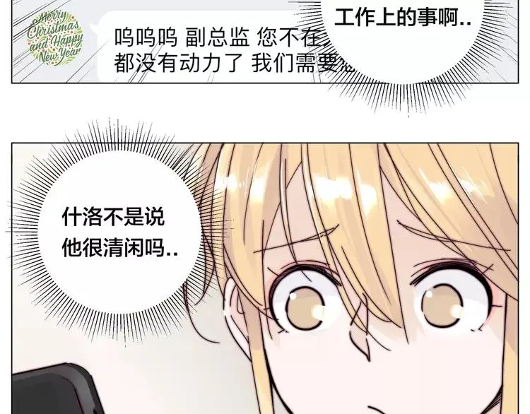 第71话 拥有你 追赶你 第10页