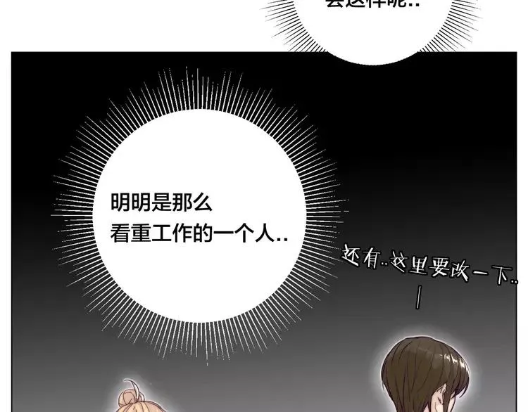 第71话 拥有你 追赶你 第13页