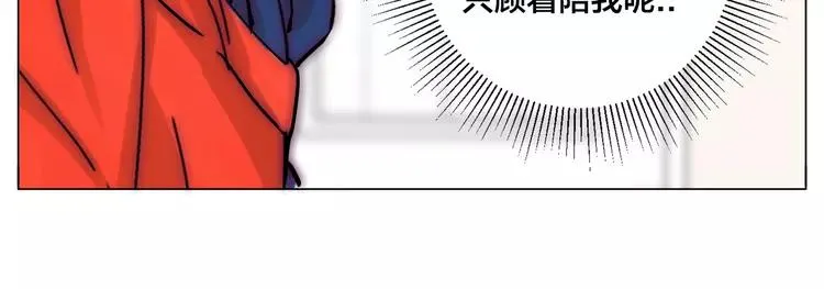 第71话 拥有你 追赶你 第16页