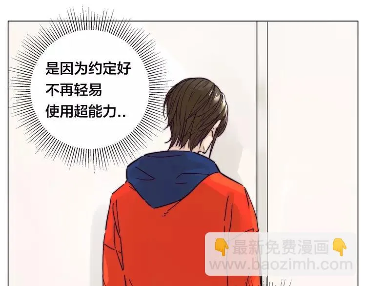 第71话 拥有你 追赶你 第17页
