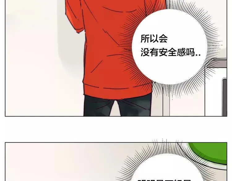 第71话 拥有你 追赶你 第18页