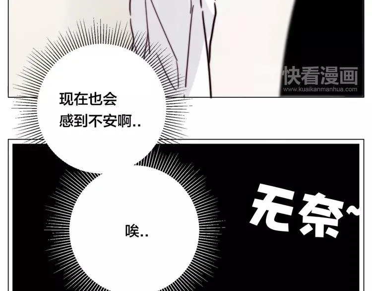 第71话 拥有你 追赶你 第20页