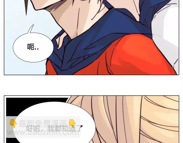 第71话 拥有你 追赶你 第26页