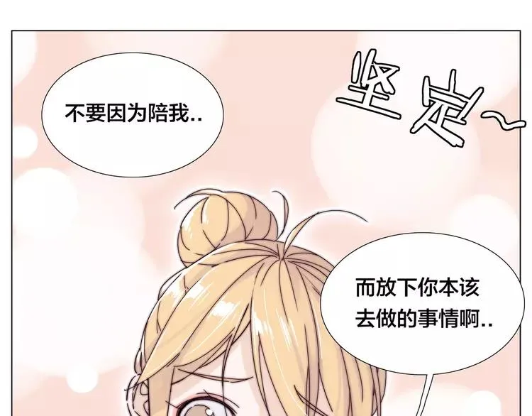 第71话 拥有你 追赶你 第33页