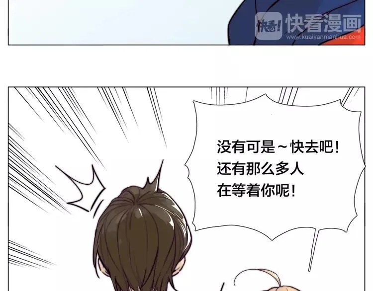 第71话 拥有你 追赶你 第37页