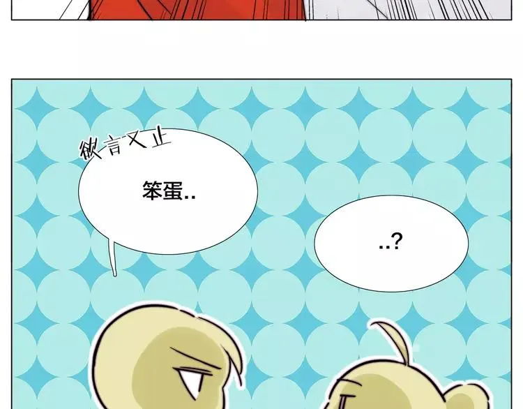 第71话 拥有你 追赶你 第39页