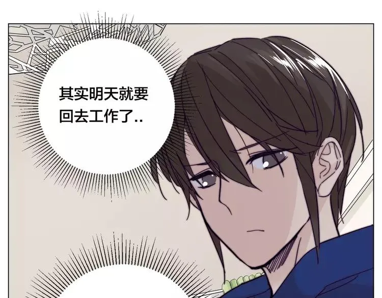第71话 拥有你 追赶你 第41页