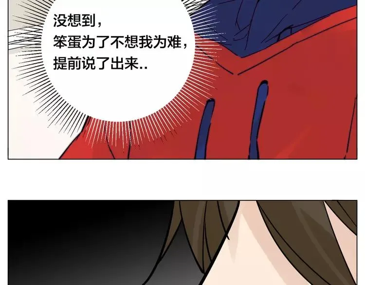 第71话 拥有你 追赶你 第42页