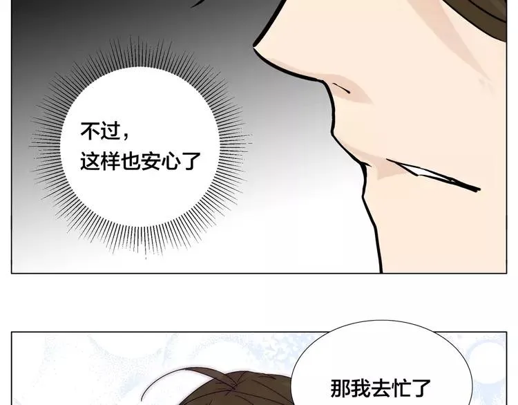 第71话 拥有你 追赶你 第43页