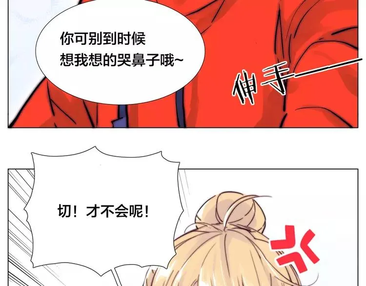 第71话 拥有你 追赶你 第45页