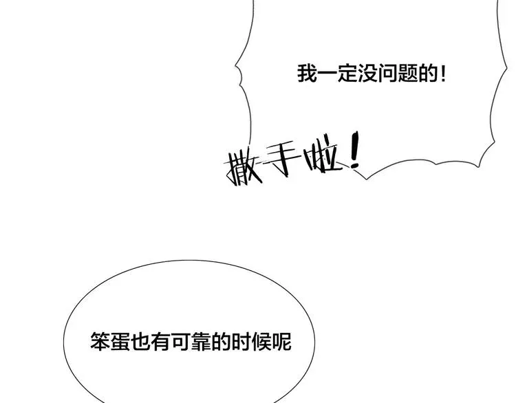 第71话 拥有你 追赶你 第47页