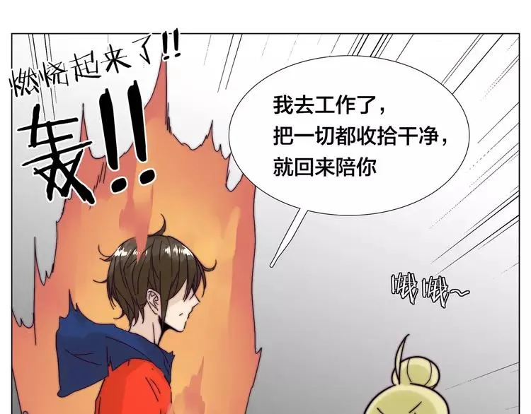 第71话 拥有你 追赶你 第49页