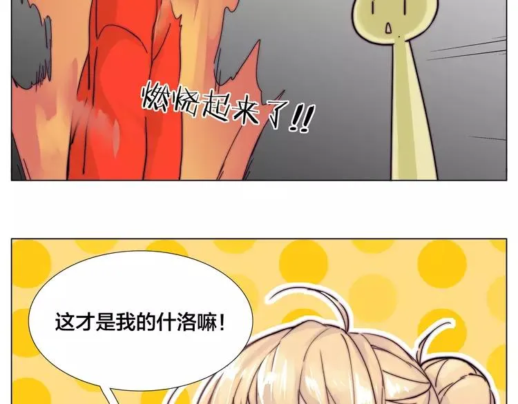 第71话 拥有你 追赶你 第50页