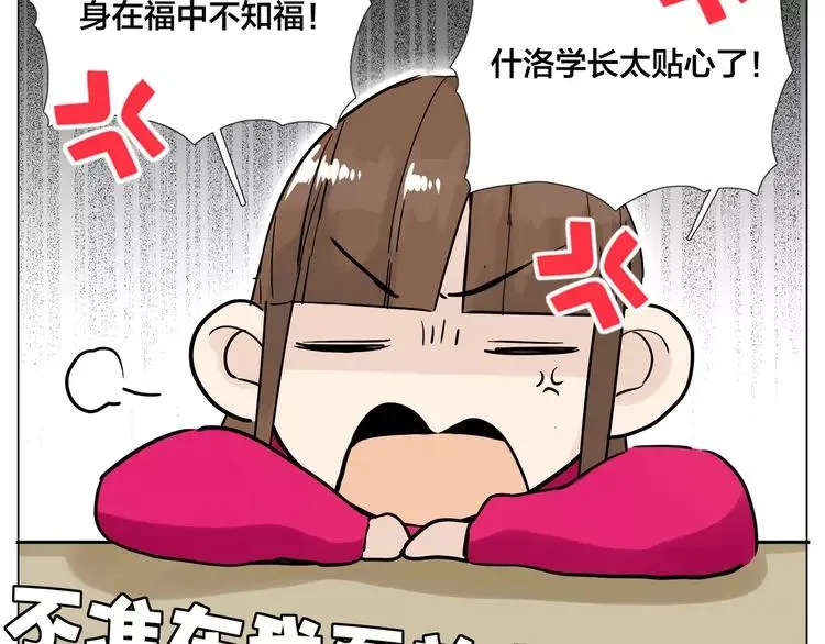 第71话 拥有你 追赶你 第54页