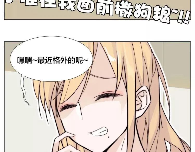 第71话 拥有你 追赶你 第55页