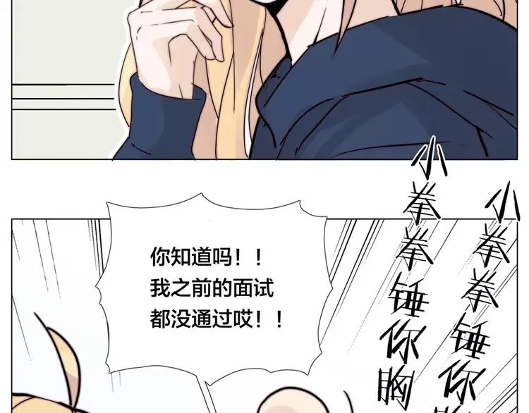 第71话 拥有你 追赶你 第56页