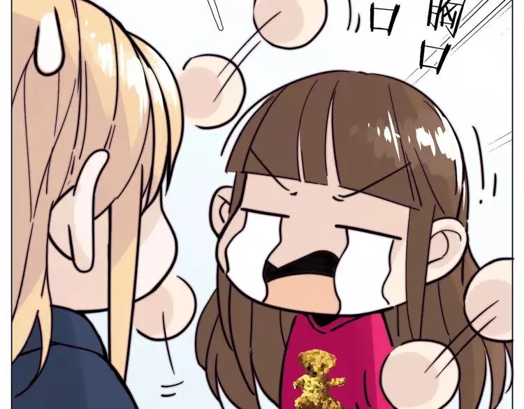第71话 拥有你 追赶你 第57页