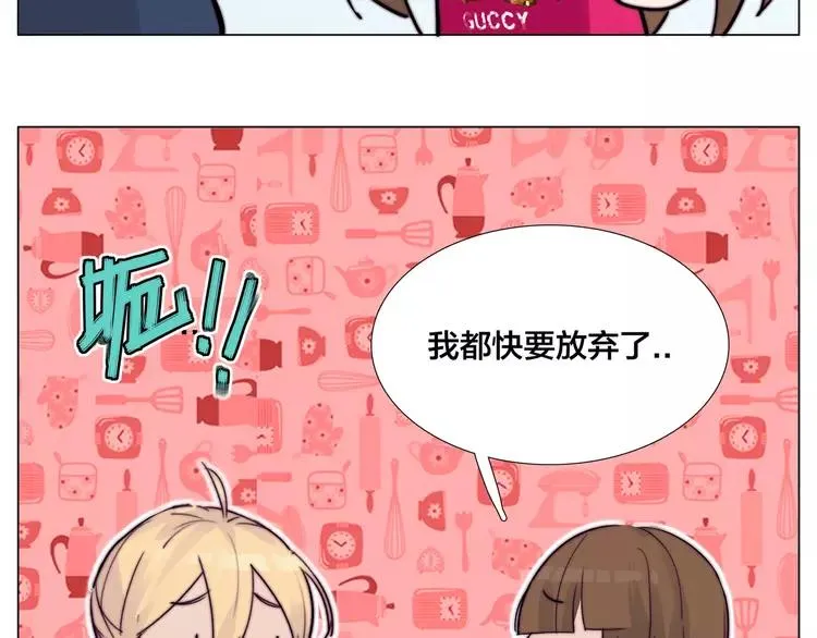 第71话 拥有你 追赶你 第58页