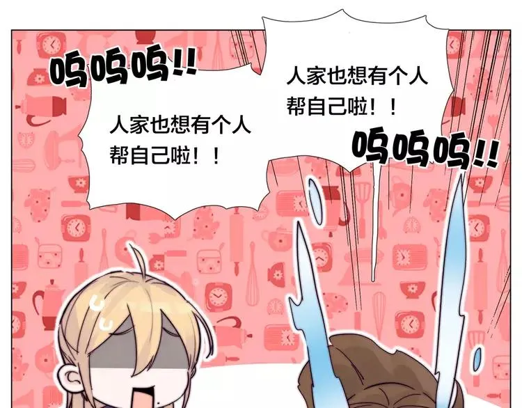 第71话 拥有你 追赶你 第60页