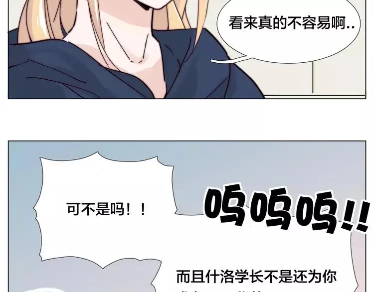 第71话 拥有你 追赶你 第62页