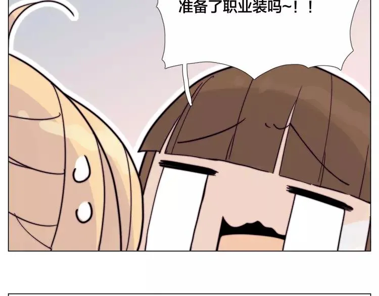 第71话 拥有你 追赶你 第63页