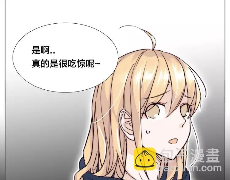 第71话 拥有你 追赶你 第64页