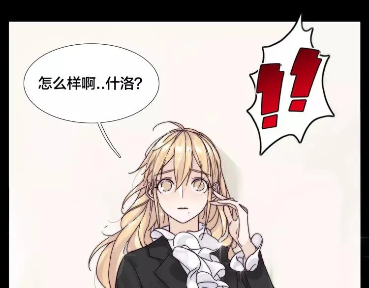 第71话 拥有你 追赶你 第66页
