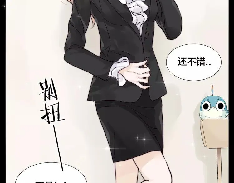 第71话 拥有你 追赶你 第67页