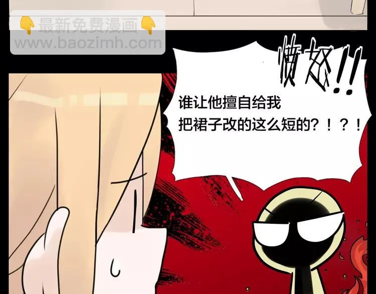 第71话 拥有你 追赶你 第69页
