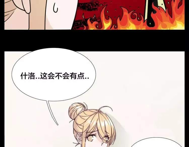第71话 拥有你 追赶你 第70页