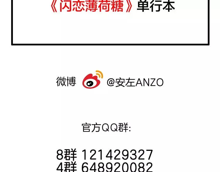第71话 拥有你 追赶你 第86页