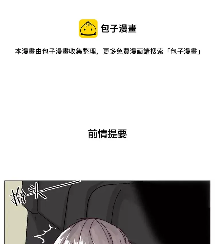 番外 林檎x琴浩 第1页