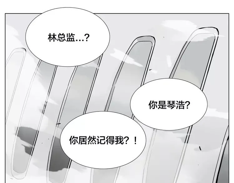 番外 林檎x琴浩 第11页