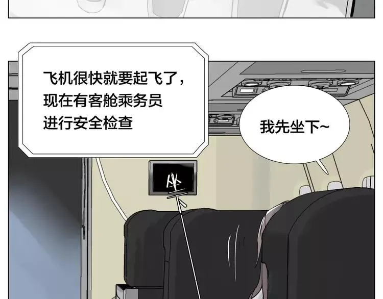 番外 林檎x琴浩 第12页