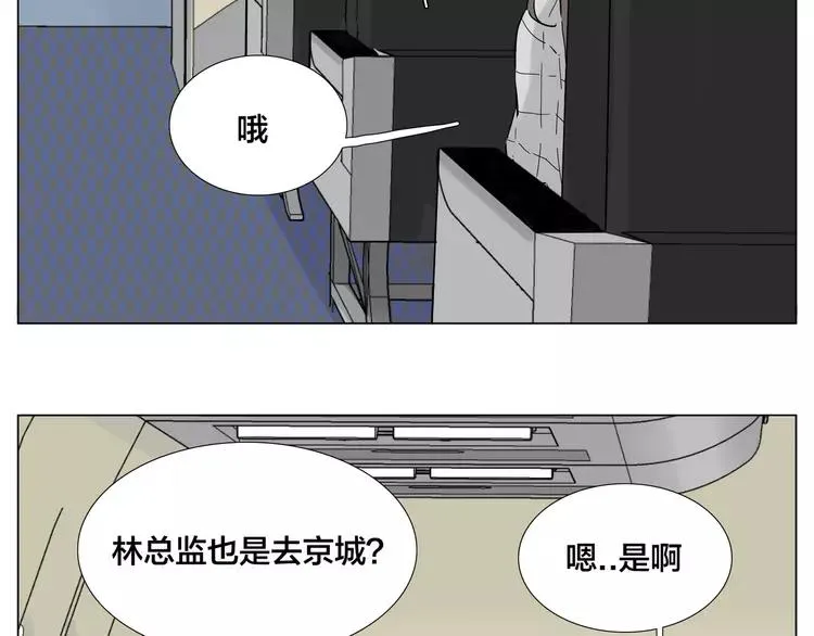 番外 林檎x琴浩 第13页