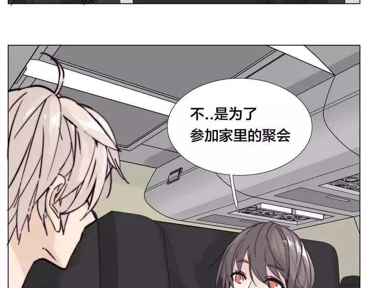 番外 林檎x琴浩 第15页