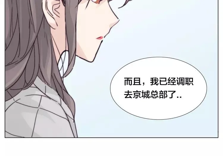 番外 林檎x琴浩 第17页