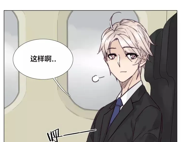 番外 林檎x琴浩 第18页