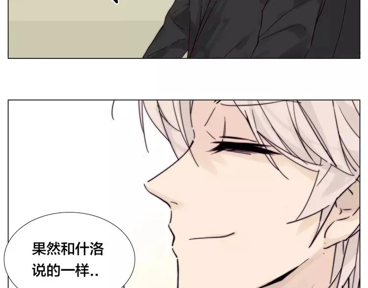 番外 林檎x琴浩 第19页