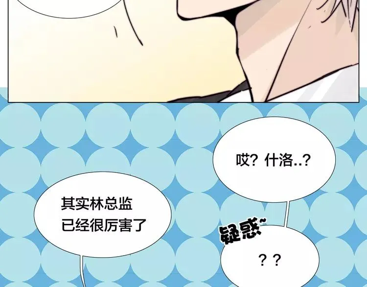 番外 林檎x琴浩 第20页