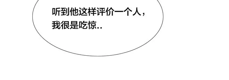 番外 林檎x琴浩 第25页