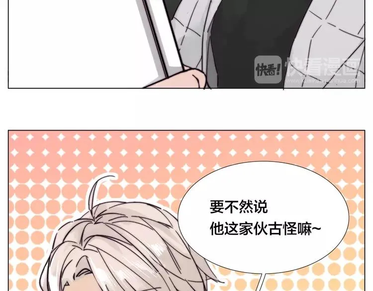 番外 林檎x琴浩 第27页