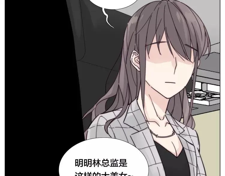 番外 林檎x琴浩 第29页